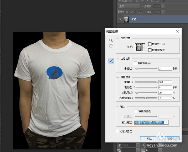 ps如何使用快速选择工具抠图