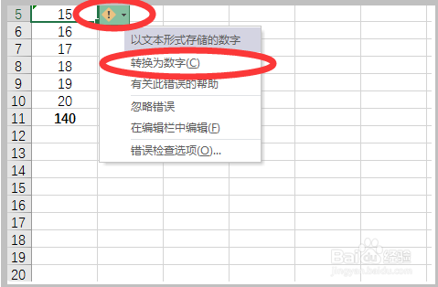 excel表格求和错误,怎么回事