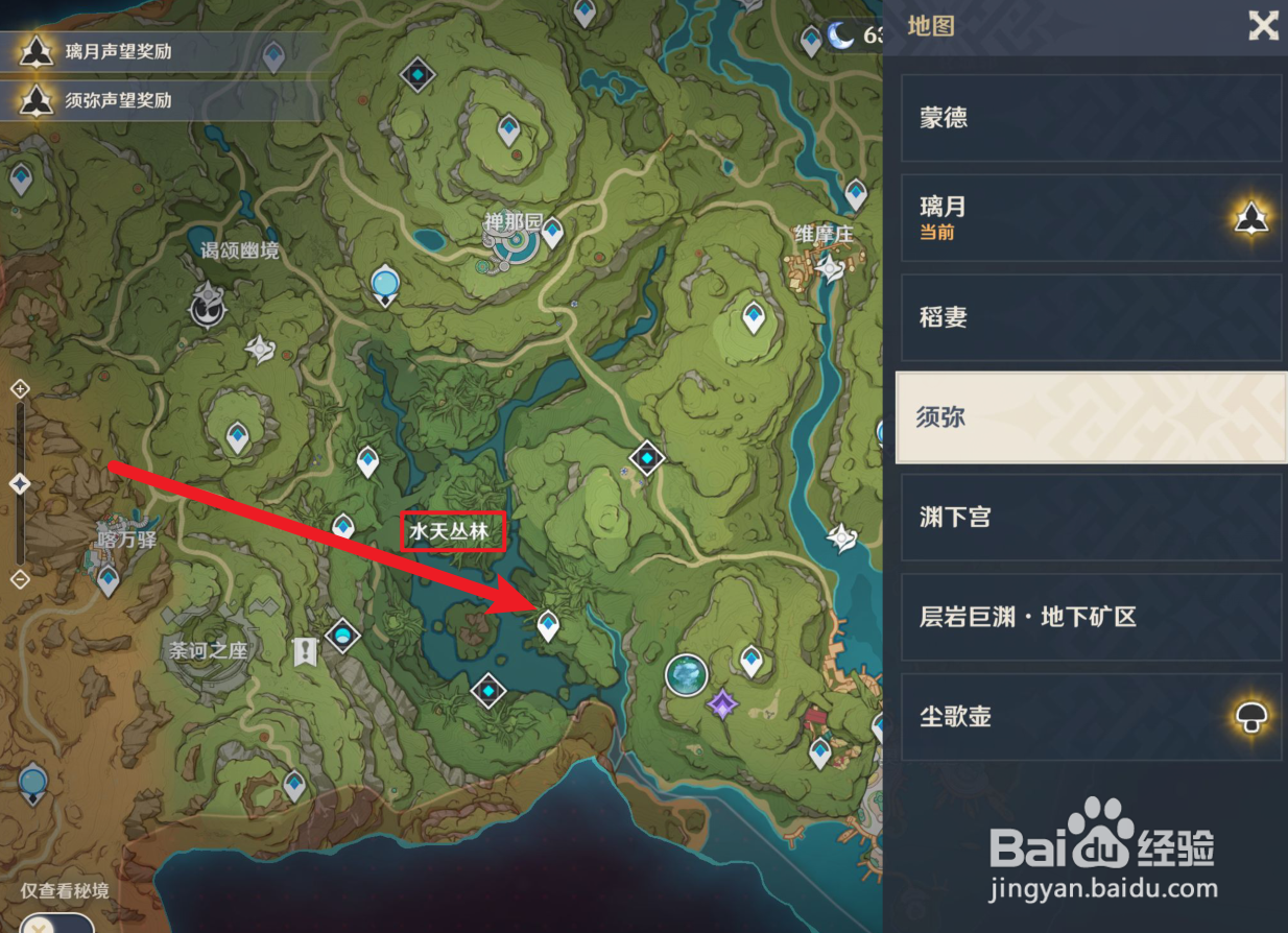 水天丛林右下角锚点怎么开
