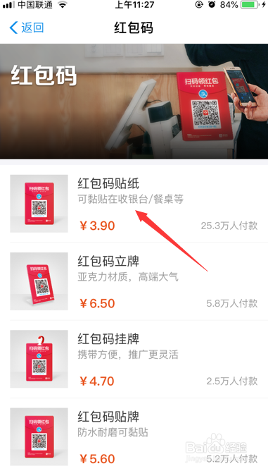 支付宝官方红包码怎么申请