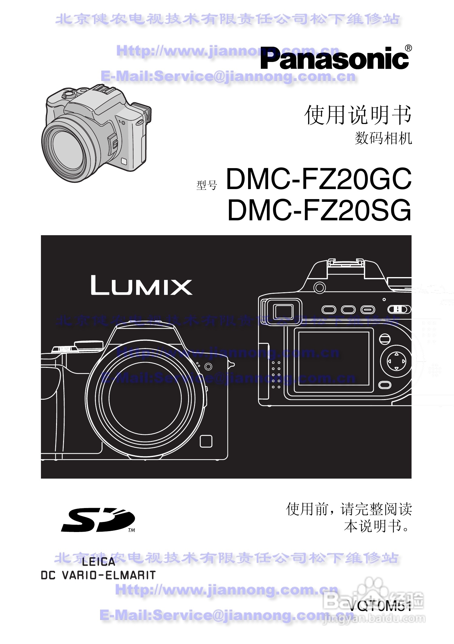 Panasonic DMC-FZ20GC数码相机使用说明书:[1]