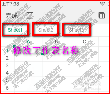 WPS手机版电子表格如何修改工作表名如何重命名