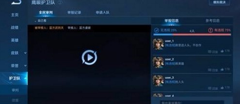 王者荣耀模拟裁决测试答案