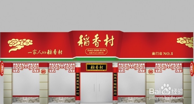 传统老字号如何进行品牌升级？