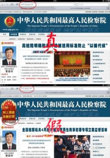 ”最高检“来电远程盗刷网银怎么防范?