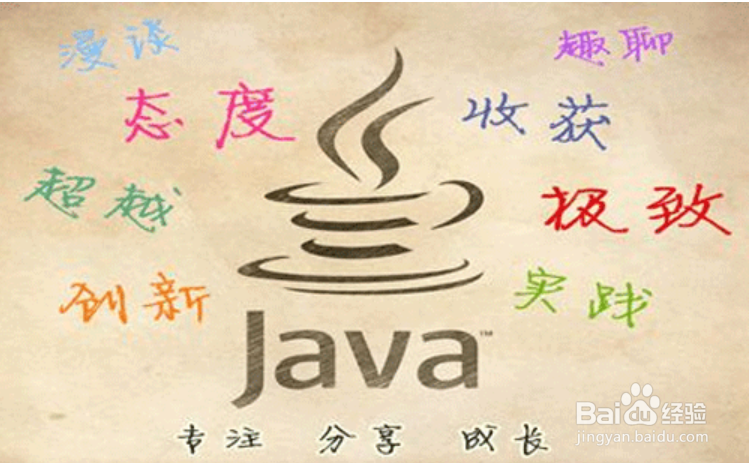 怎么样学习Java编程--快速入门
