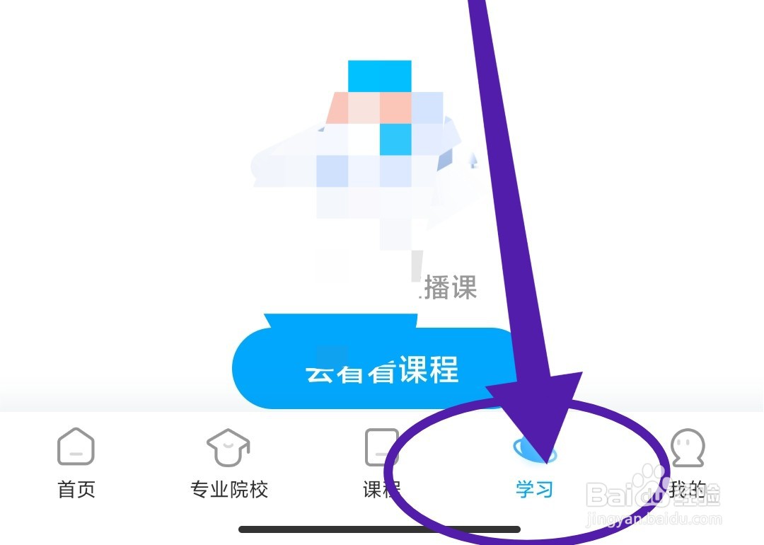 书链APP如何注销账号