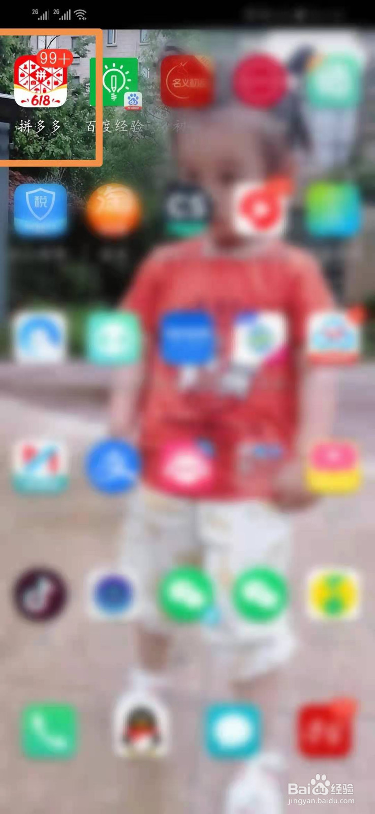 拼多多怎么更新版本