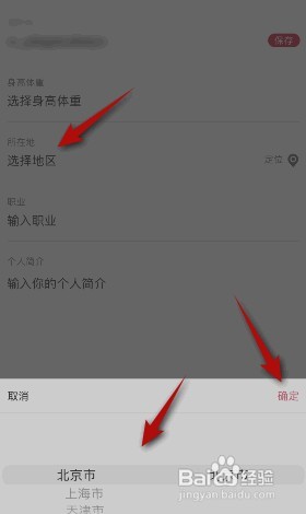 蘑菇街所在地在哪设置