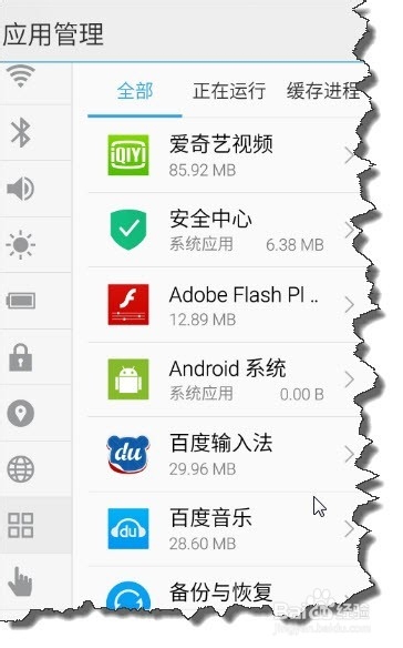 魅族FLYME中如何禁止某个应用连接移动网络