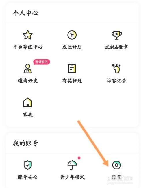 玩吧自动播放点歌功能怎么关闭