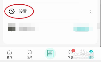 哈弗车友会账号如何修改密码