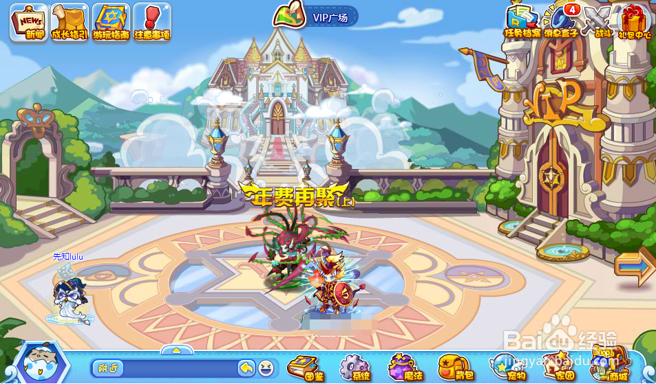 洛克王国游戏币在哪里使用