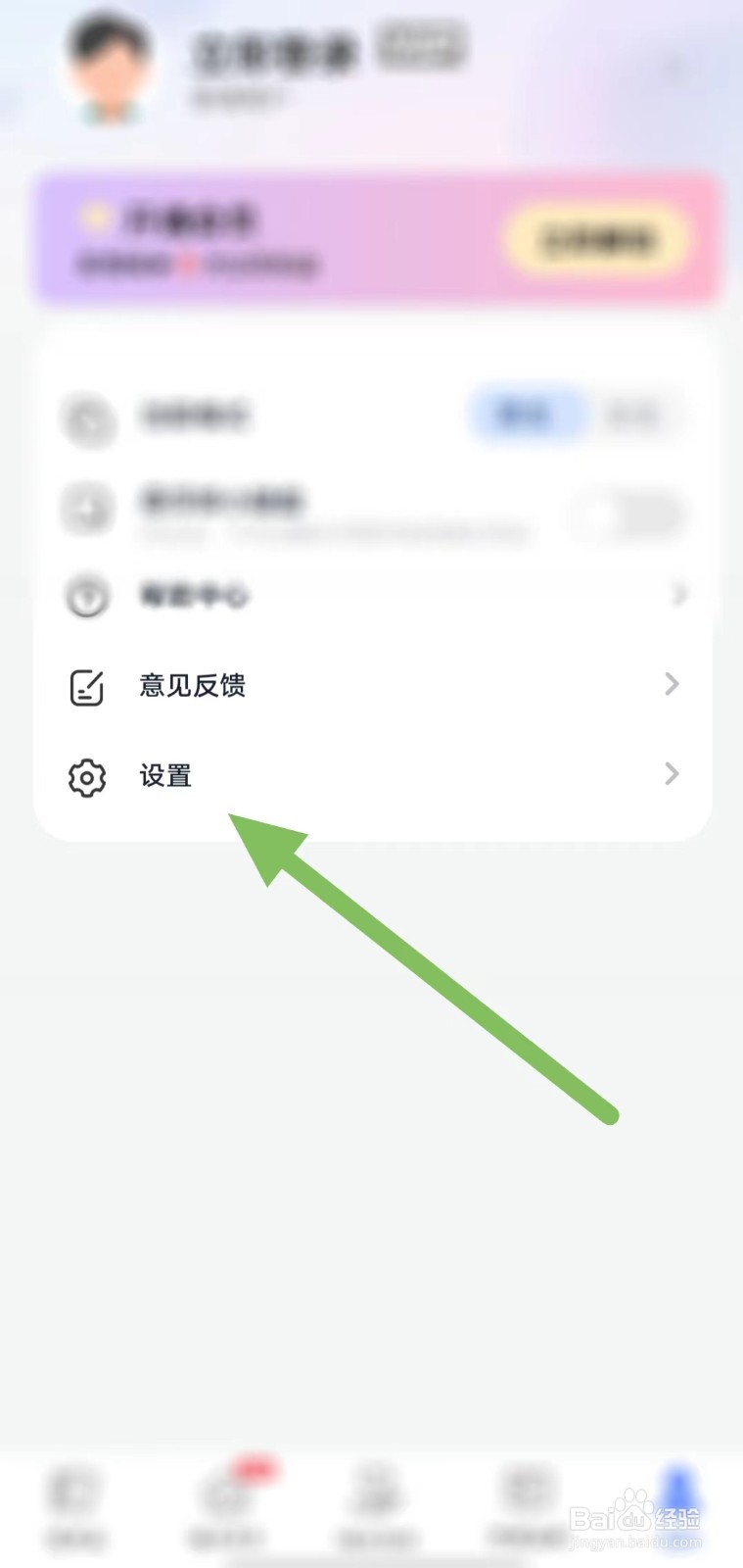 情话帮如何关闭读取外部存储