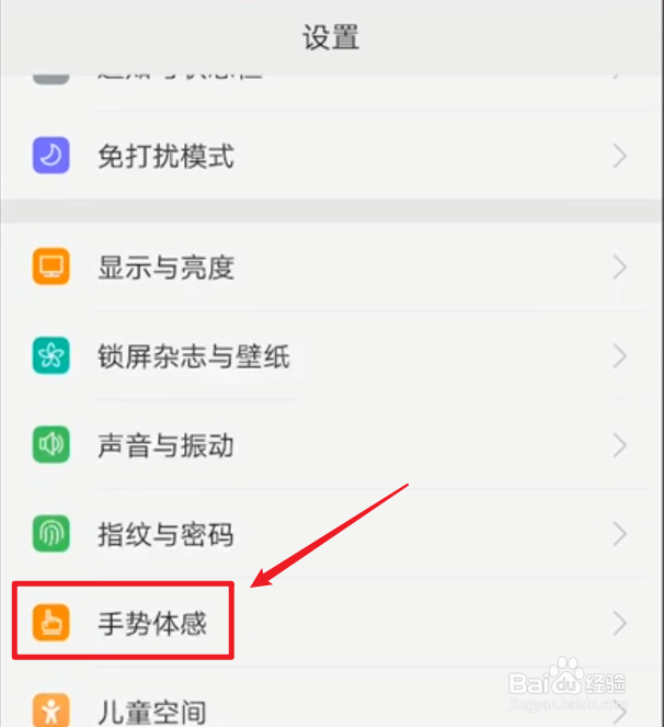 oppo r11怎么截图