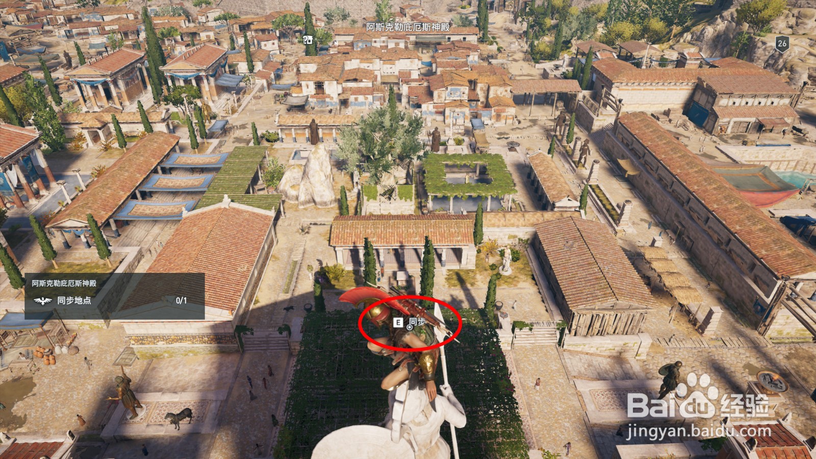 【刺客信条奥德赛】