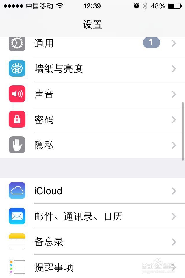 怎么设置苹果iPhone墙纸