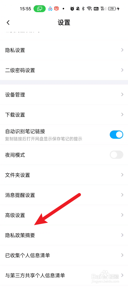 百度文库如何设置生成照片位置信息