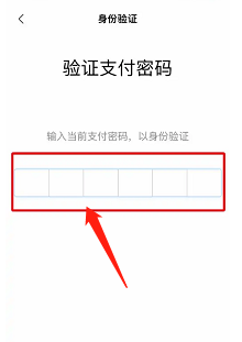 盒马如何关闭支付宝身份验证