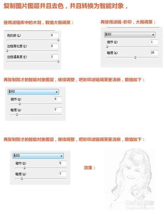 人物怎么转为素描画效果 教你方法