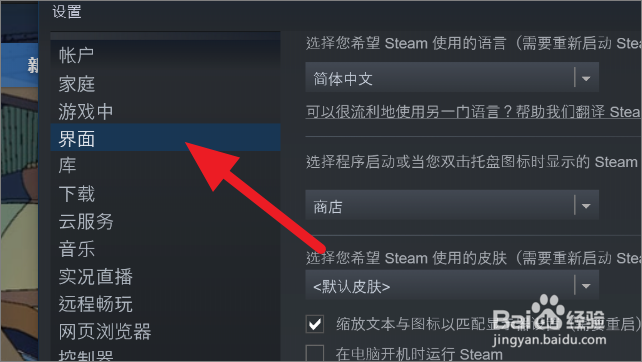 steam如何开启显示地址栏