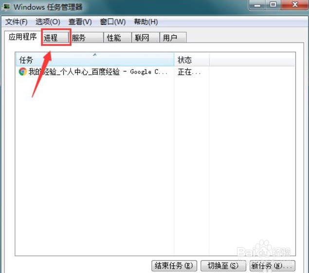 win7电脑开机黑屏只有鼠标怎么办