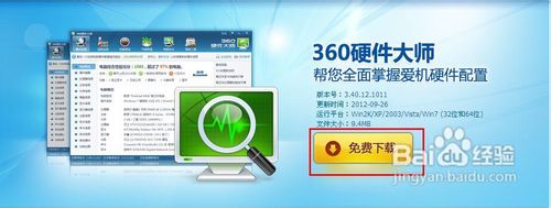 如何查看计算机配置