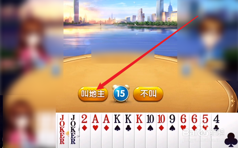 途游斗地主手机版怎么玩