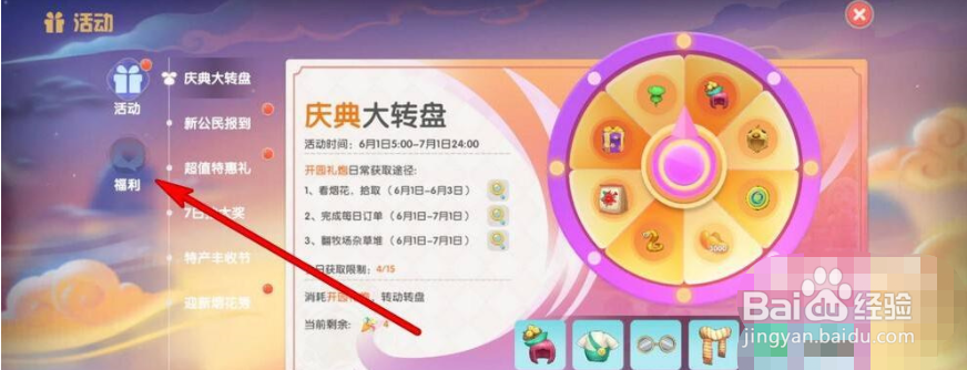 摩尔庄园手游兑换码在哪输入