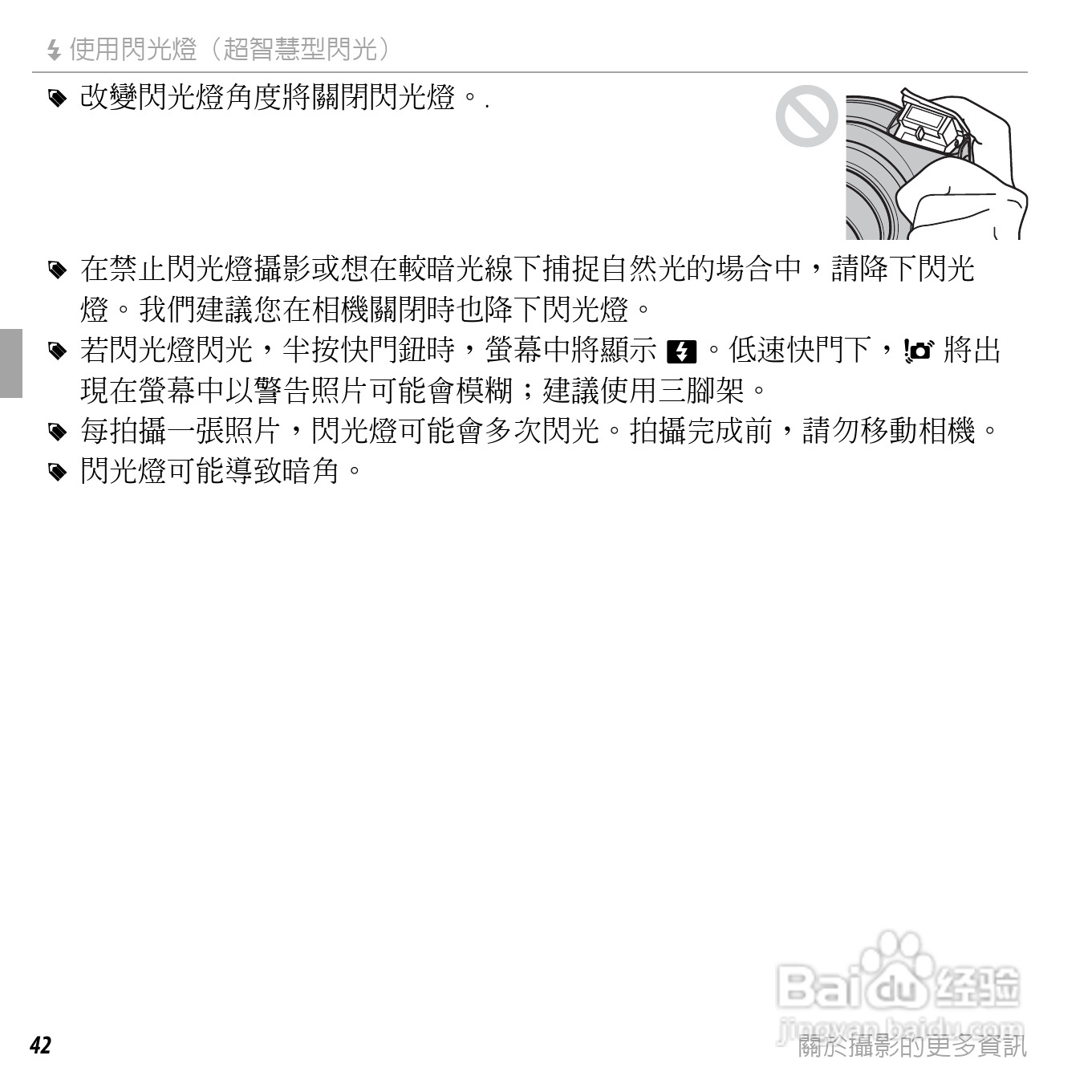 富士FINEPIX F750EXR数码相机说明书:[6]