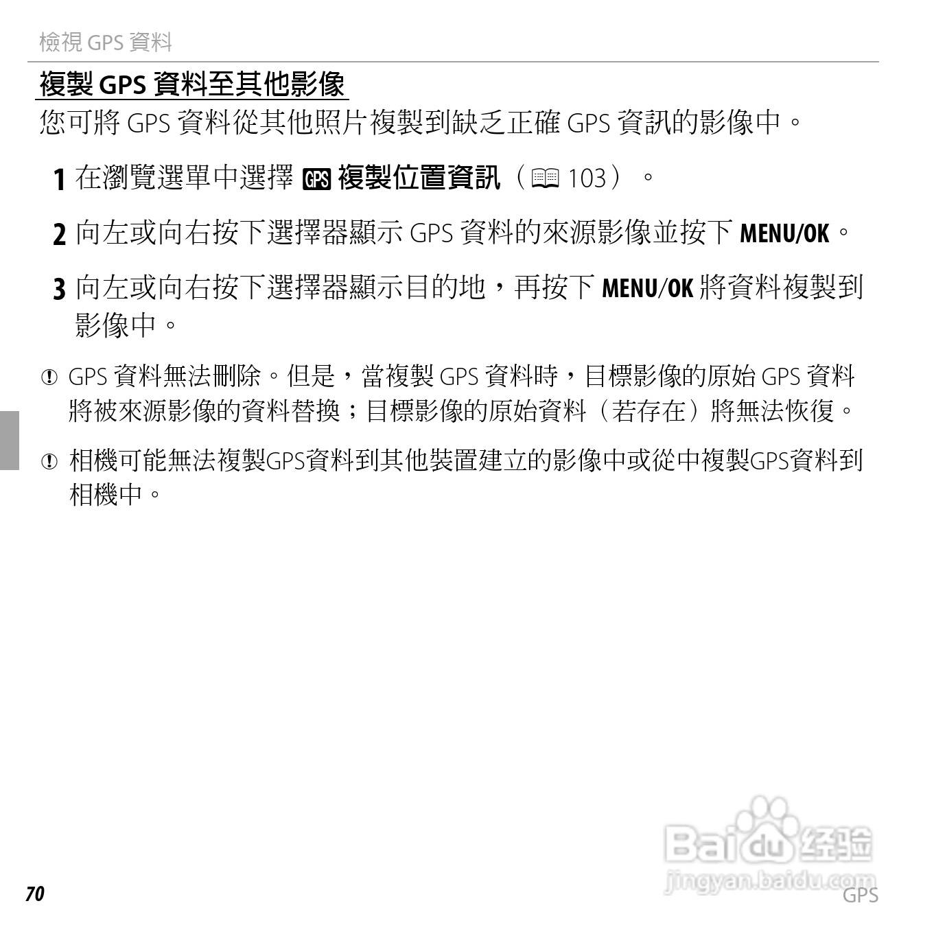 富士FINEPIX F750EXR数码相机说明书:[9]