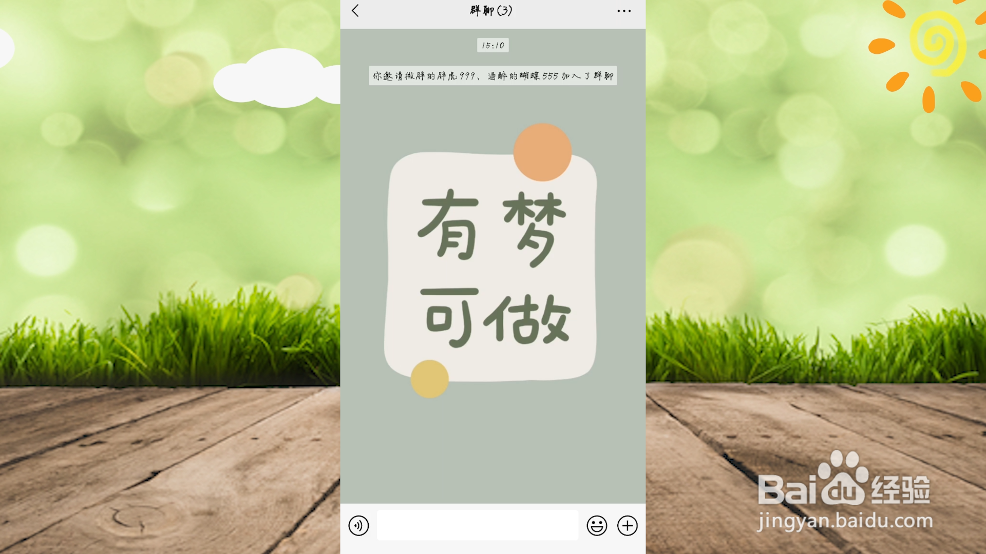 微信怎么@所有人?