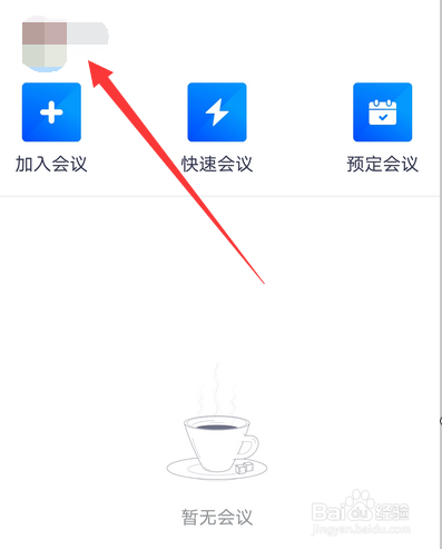 腾讯会议的麦克风怎么开启或者关闭