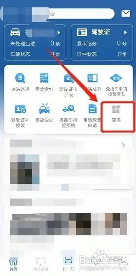 行驶证遗失了怎么办理