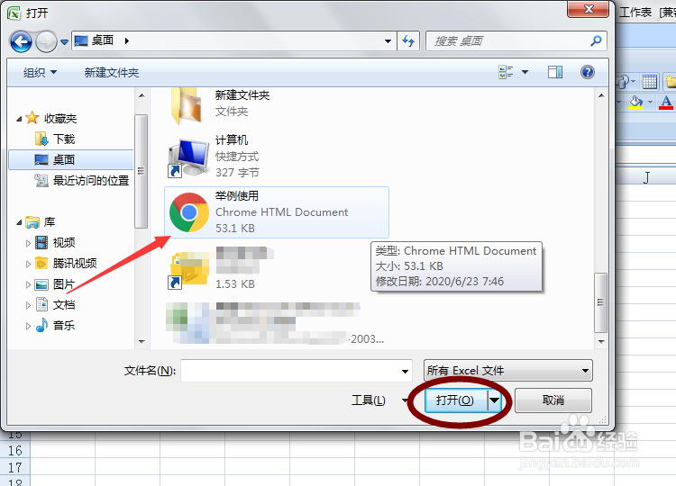 word设计好的表格,如何不变格式得导入Excel