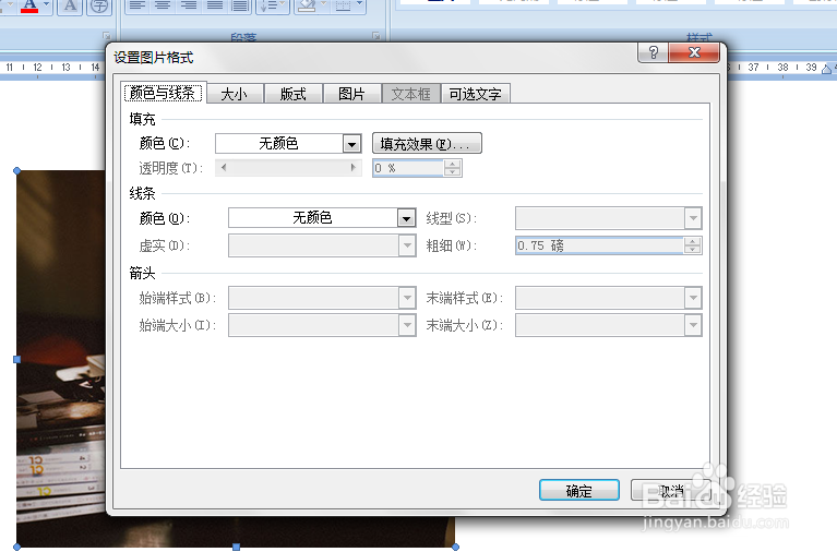WORD中如何将插入的图片设置为黑白色显示