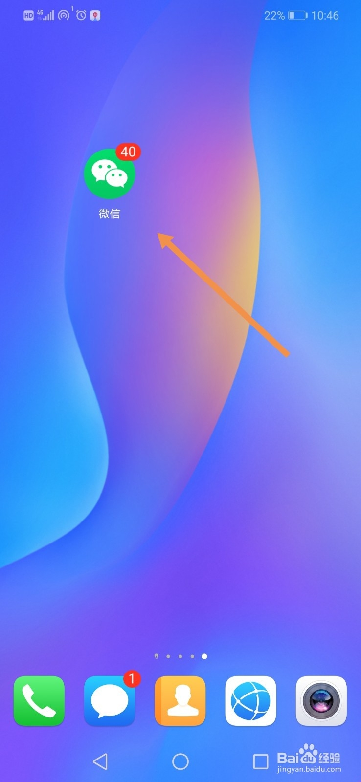 怎么查询自己的微信注册时间