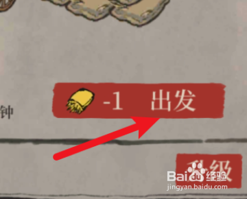 江南百景图杏仁黄哪里获得