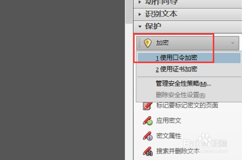 pdf文件怎么加密,pdf文件加密怎么设置