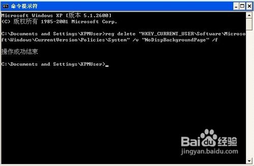 怎样解决Windows XP显示属性丢失“桌面”选项卡