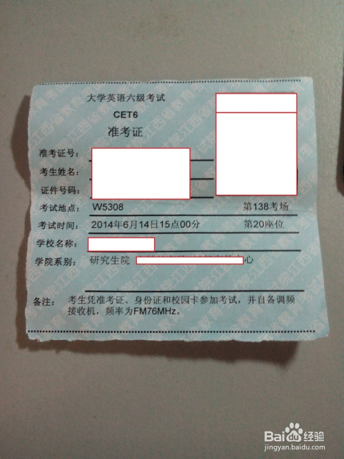 四六级准考证哪里查(四六级准考证哪里查询) - 国家公务员考试网