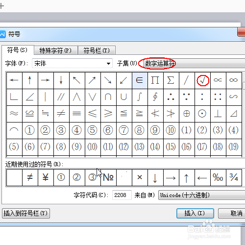 wps文字：如何制作复选框