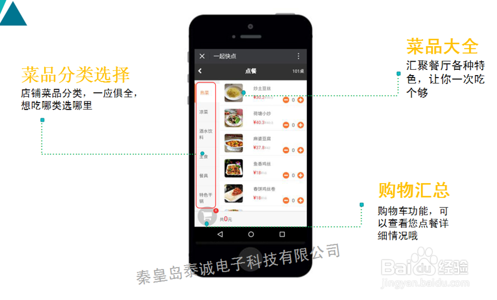 二维码点餐找一起快点