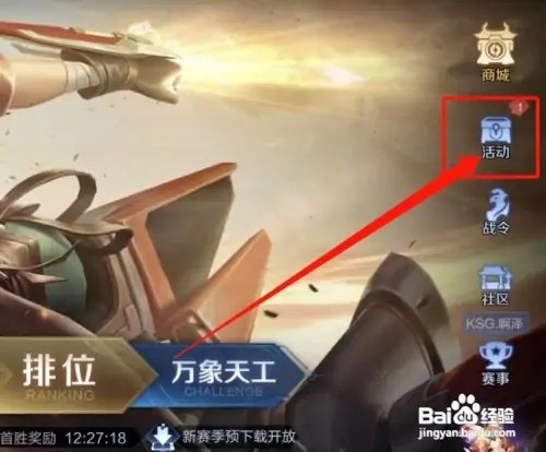 星梦币怎么获得