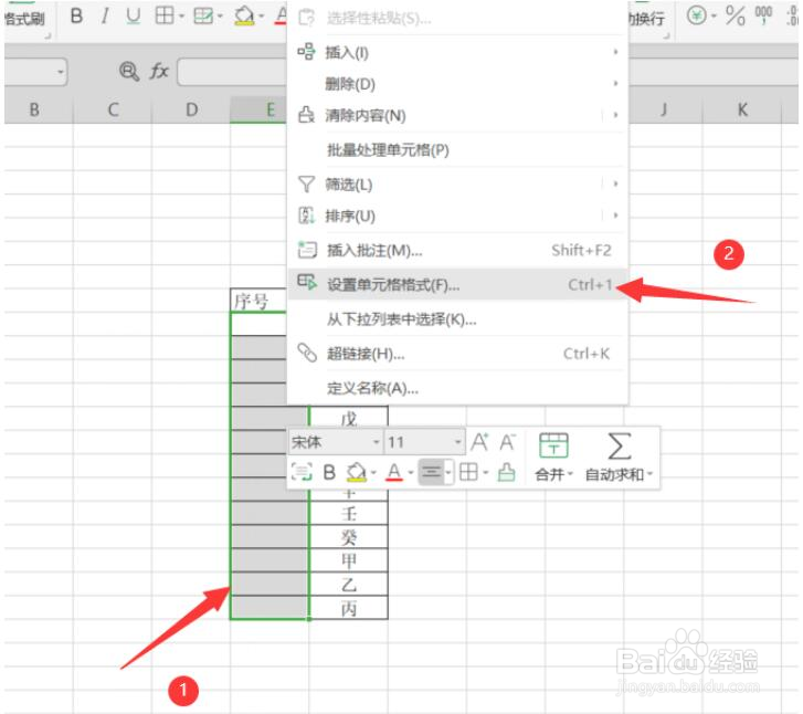 Excel中如何快速批量输入带括号的序号