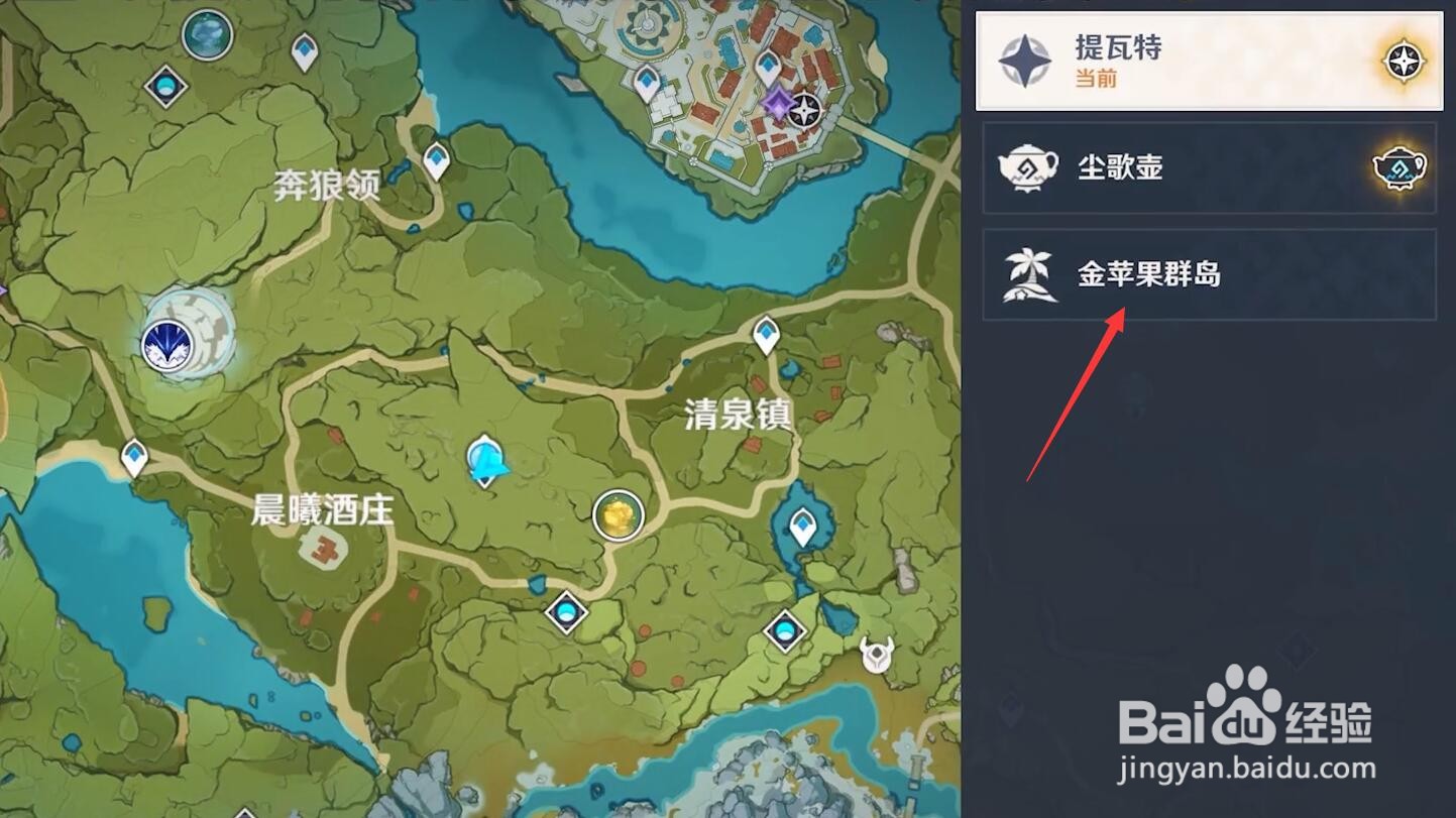 原神金苹果群岛在哪，金苹果群岛怎么去