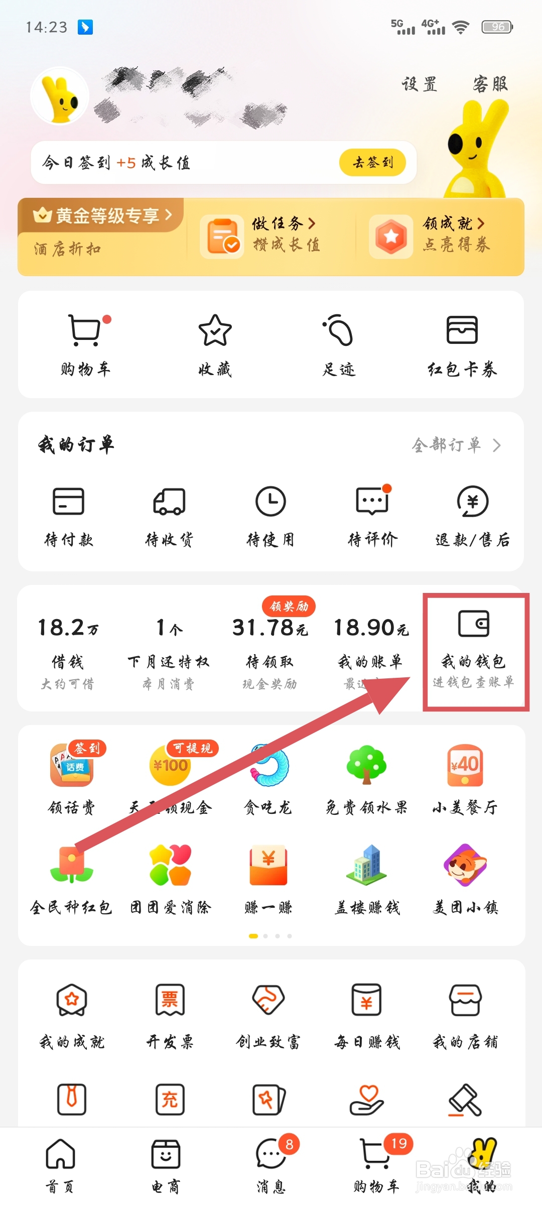 解绑美团绑定的银行卡