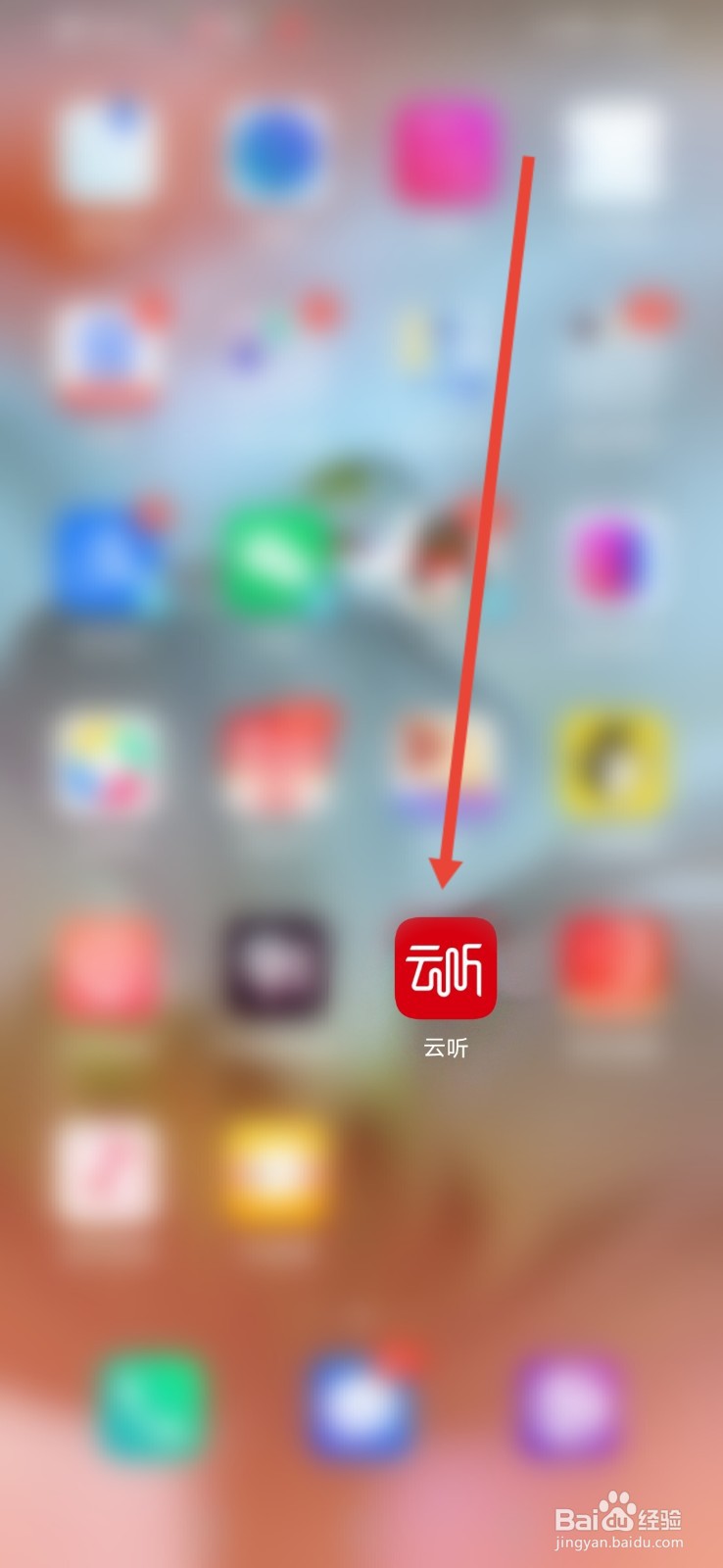 云听怎么关闭APP内横幅样式提醒