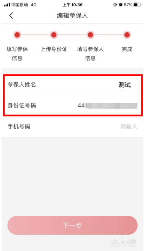 苏州社保代缴如何办理