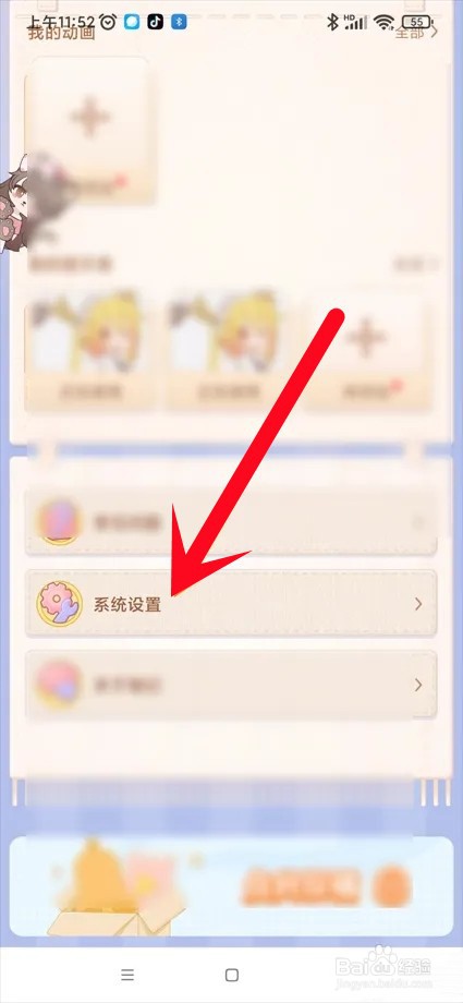 充电精灵app在哪开启充电提示音